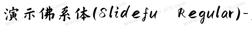 演示佛系体(Slidefu Regular)字体转换
